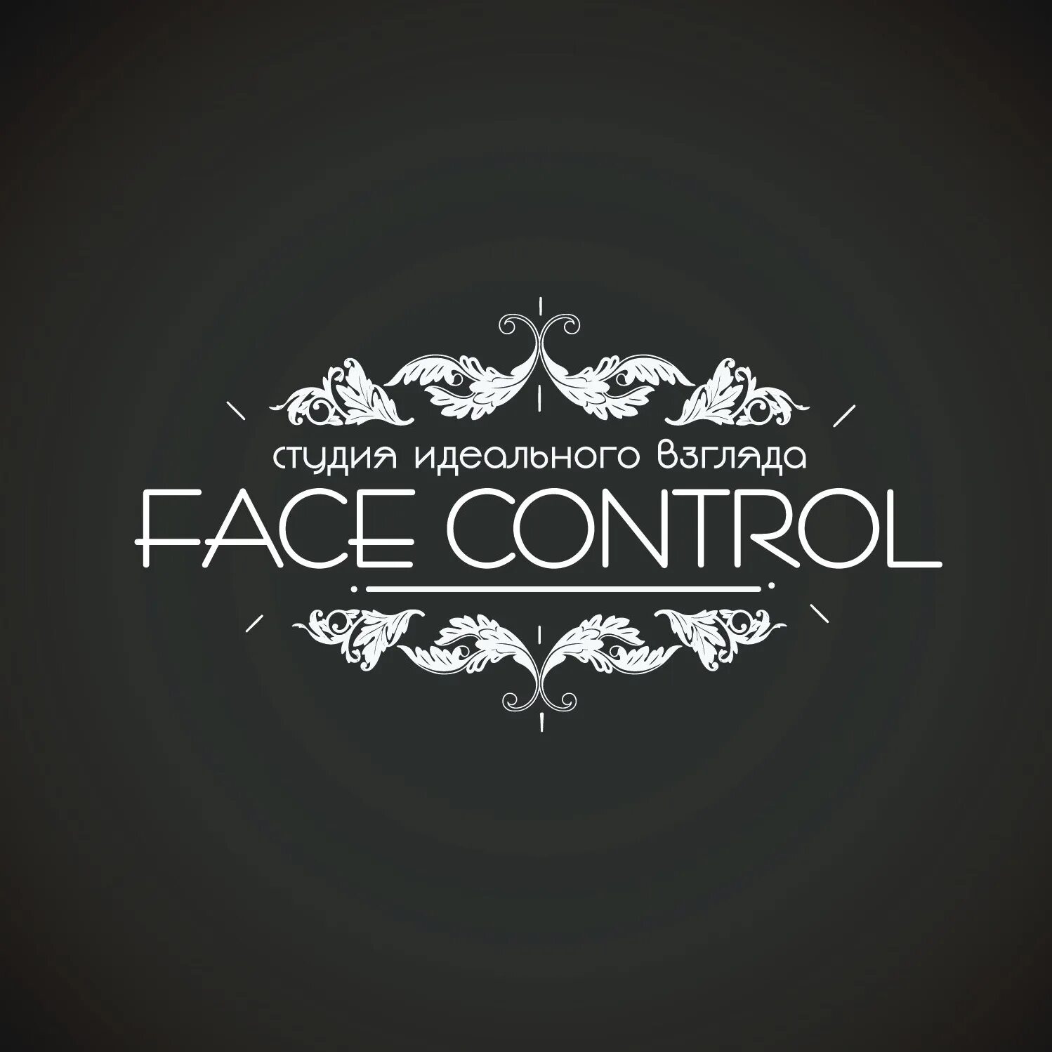 FACECONTROL. Face студия красоты. Face Control. Face Control картинки. Фейс студии