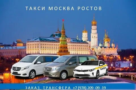 Дешевое такси вокзал