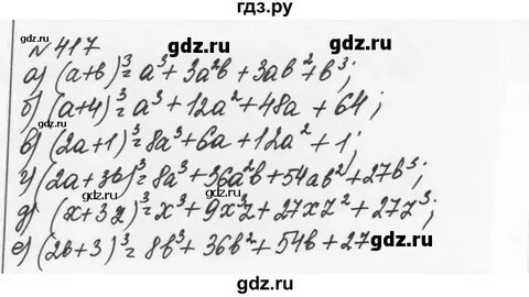Алгебра 8 номер 339