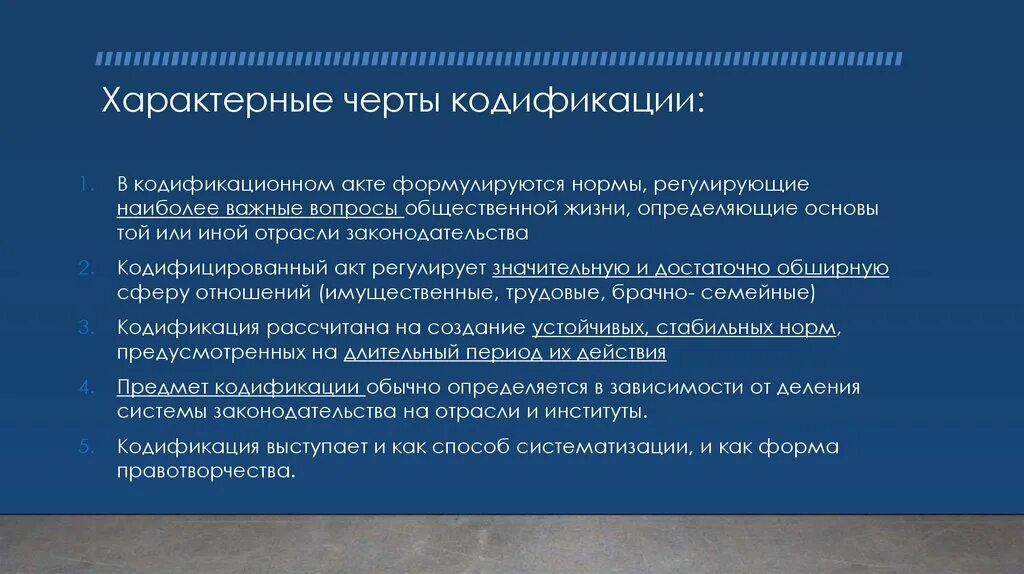 Черты кодификации. Кодификация это. Принципы кодификации. Кодификация литературной нормы.