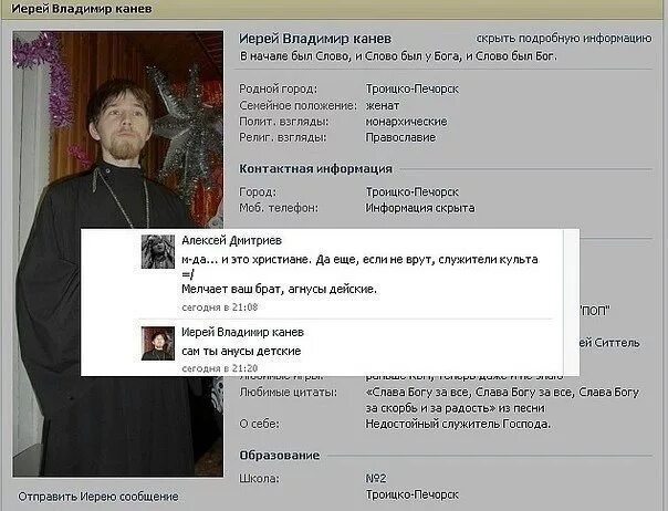 Спрятать информацию. Скрыть подробную информацию. агнусы дейские. информация скрыта. родной город в вк прикольные.