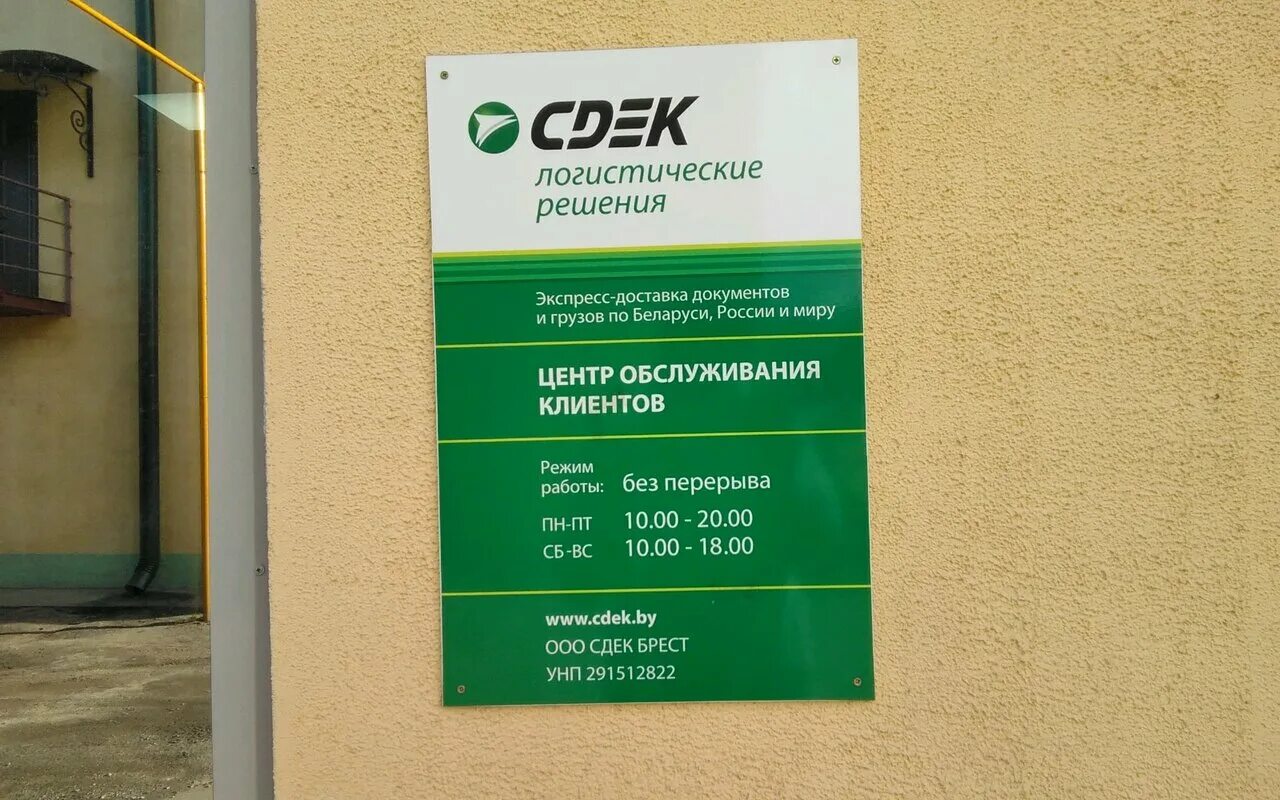 Фото: CDEK, курьерские услуги, ул. Пушкина, 71/1, Ейск - Яндекс Карты