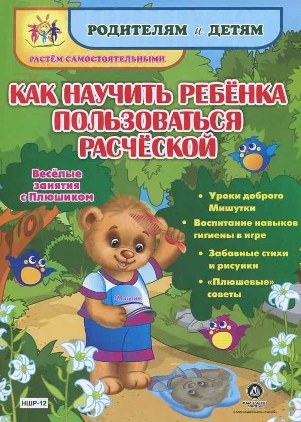 Как научить ребенка формам