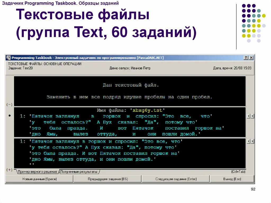 Программирование c 10. Задачник программирование. Programming Taskbook электронный задачник. Компьютерный задачник. Programming Taskbook электронный задача.