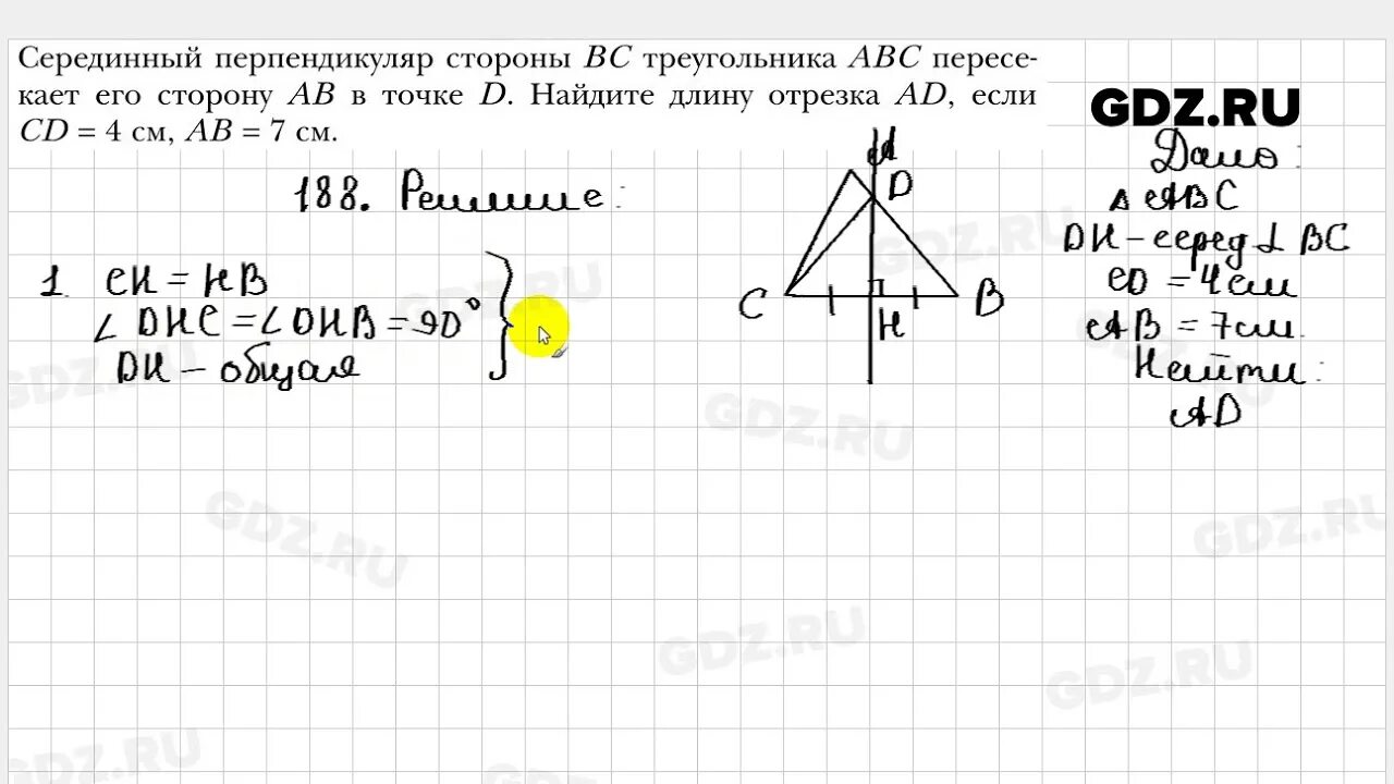 Геометрия 188. Геометрия 7 класс номер 188. Мерзляк 188 геометрия 7. Задача по геометрии Мерзляк 188. Матем номер 188