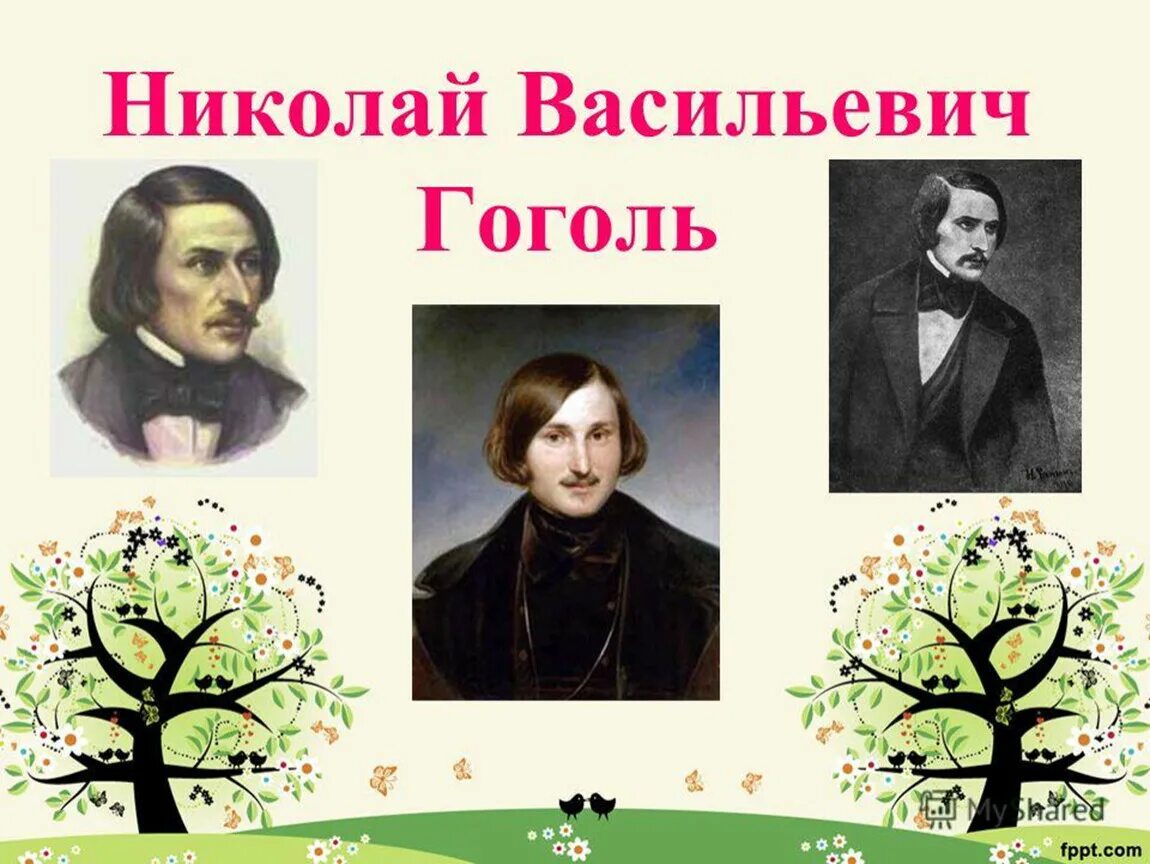 Гоголь интересные факты из жизни. Гоголь Николай Васильевич интересные факты. Гоголь Николай Васильевич интересные факты из жизни. Гоголь интересные факты картинки. 5 Фактов из жизни Николая Васильевича Гоголя.