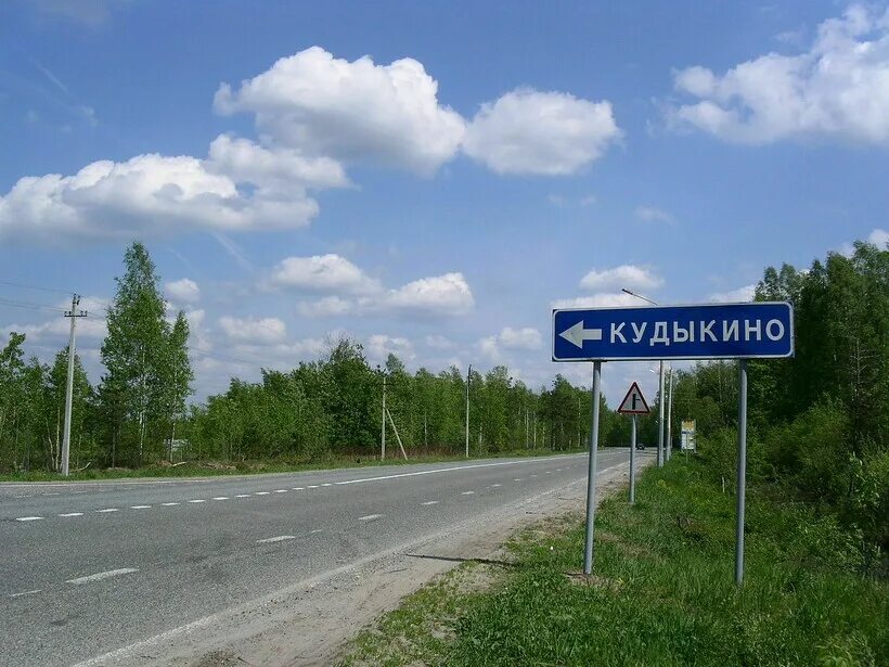 Населенный пункт прибор