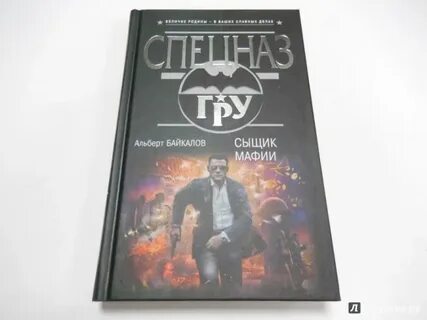 Книга мафия читать