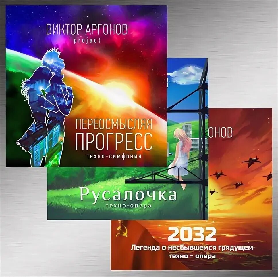 Аргонов project