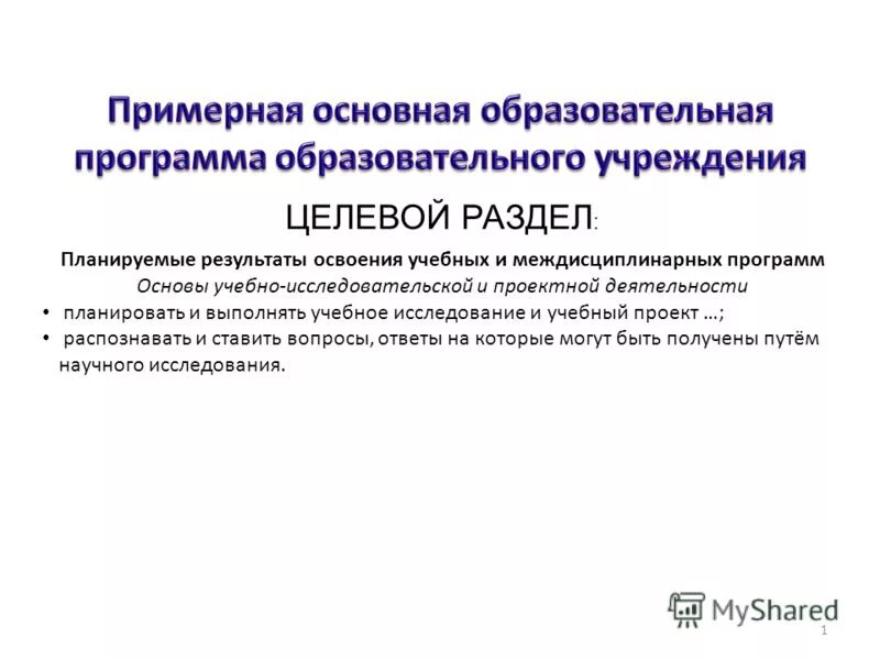 программа основы профессиональной деятельности