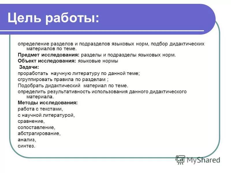 Поиск работы определение. Вакансия это определение. План поиска работы. Формы представления результатов: устный, письменный отчеты, продукт. Работа определение.