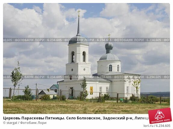 Болховское липецкая область. Липецкая область город задонск село болховское. Болховское липецкая область. Болховское липецкая область. Болховское липецкая область.