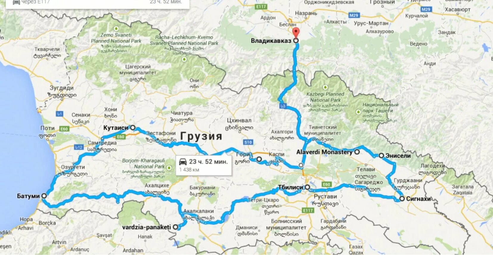 Сайты грузии на русском языке. Грузия на карте. Карта автомобильных дорог Грузии. Дорога до Грузии на машине. Карта автодорог Грузии.