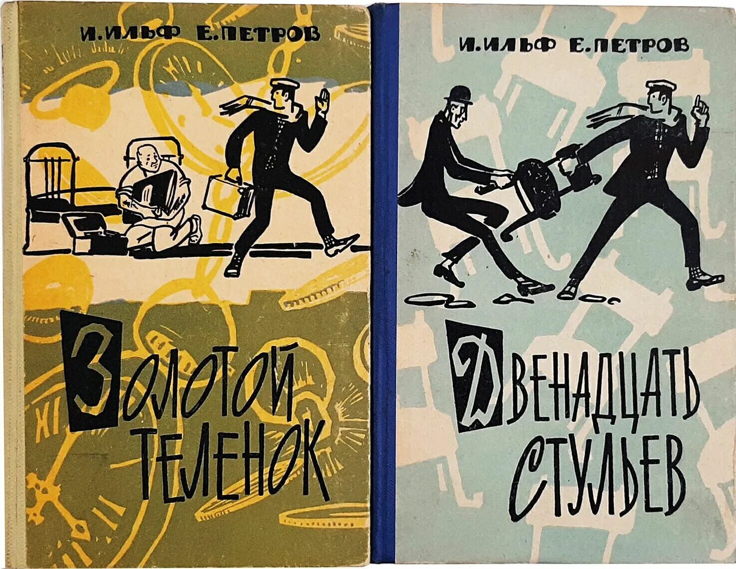 Двенадцать стульев золотой теленок. Книга "12 стульев". 12 Стульев и золотой теленок комплект. Слова из 12 стульев