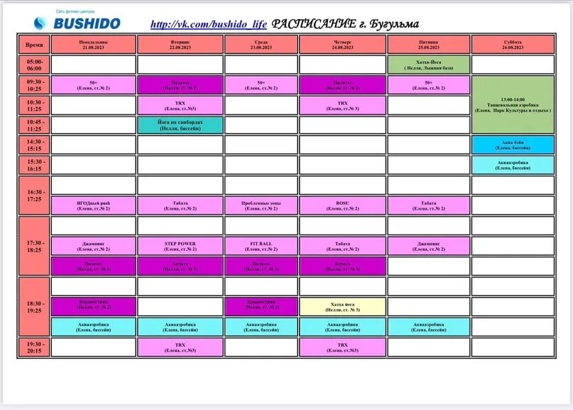 Расписание 21 инкерман. Бушидо Бугульма бассейн. Бассейн Бушидо Бугульма фото. Термы Альметьевск Бушидо.