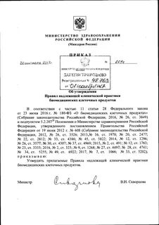 Указ 669 от 11.09