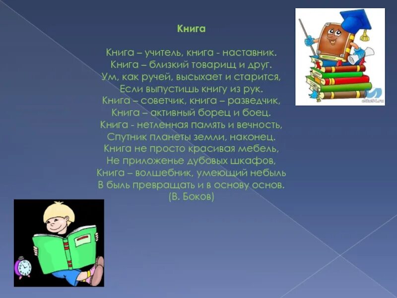 Небольшое произведение на тему книга в моей жизни. Сочинение про книгу. Рассказ на тему книга в моей жизни. Небольшой рассказ о книге. Рассказ книга в моей жизни 4 класс