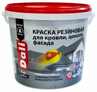 Серая резиновая краска