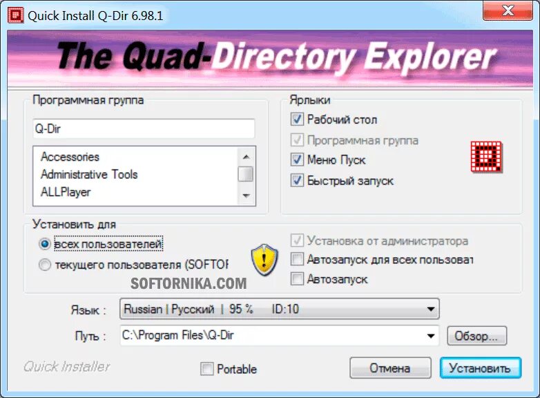 Revenant локализатор. Интерфейс active directory wizard. Installation direction. Please use force install dir. Active directory установить с помощью мастера установки.