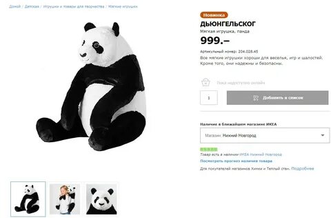 Рингтоны panda