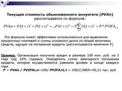 Коэффициент текущей стоимости