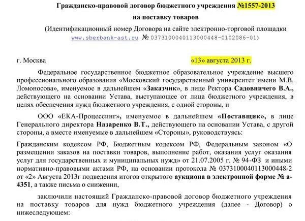 На основании огрн. Договор в лице действующего на основании. Действующей на основании в договоре. В договоре действующий на основании чего. ИП действующий на основании действующего на основании.