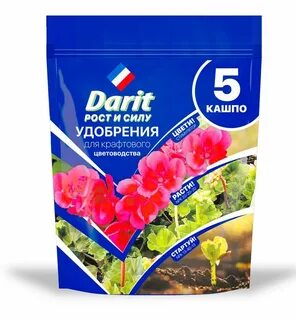 Удобрение для кашпо