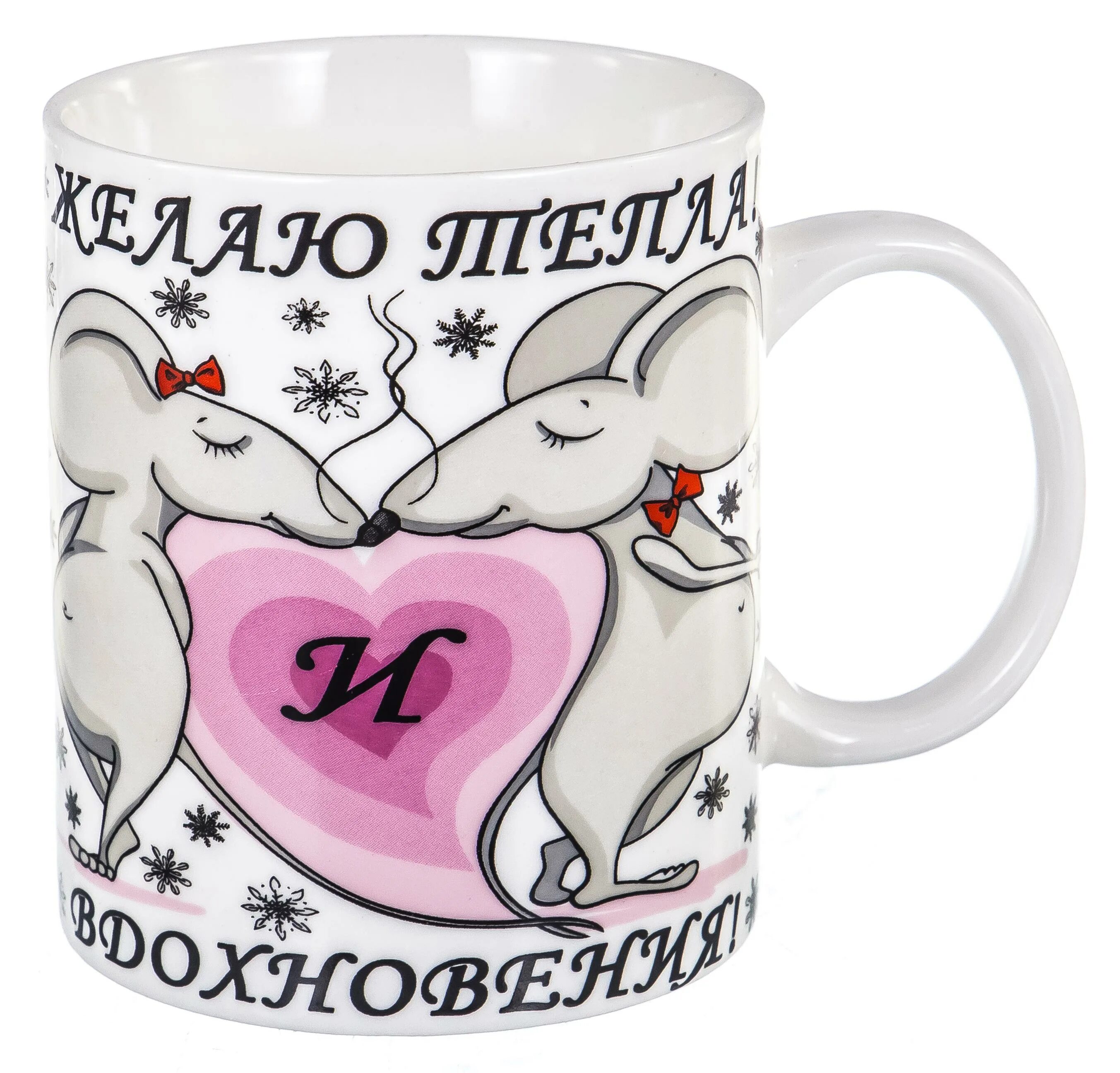Вдохновение кружки. Кружка мышка. кружки новогодние с мышкой. кружка вдохновение. кружка с мышкой 350 мл.