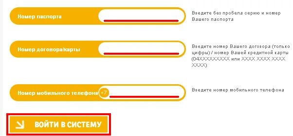 Сетелем банк. Карта сетелем банк. Сетелем банк номер телефона. Мой банк номер. Мой банк номер.