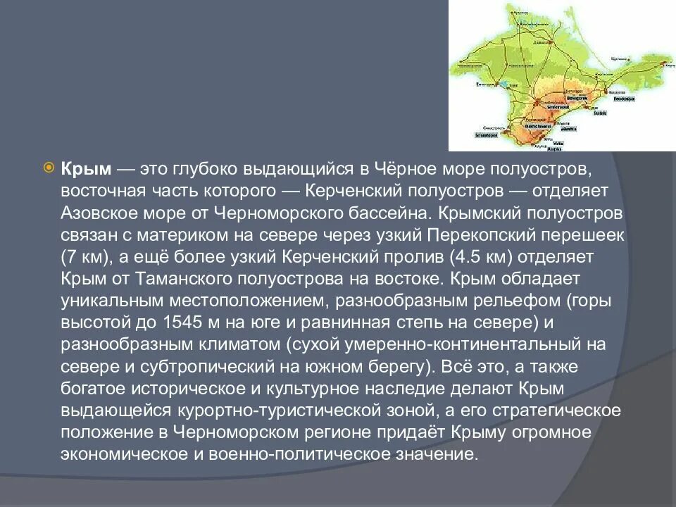 Начало основания новороссии и крыма. Начало освоения Новороссии и Крыма карта. Присоединение и освоение Крыма и Новороссии таблица. Освоение Крыма. Освоение Крыма кратко.