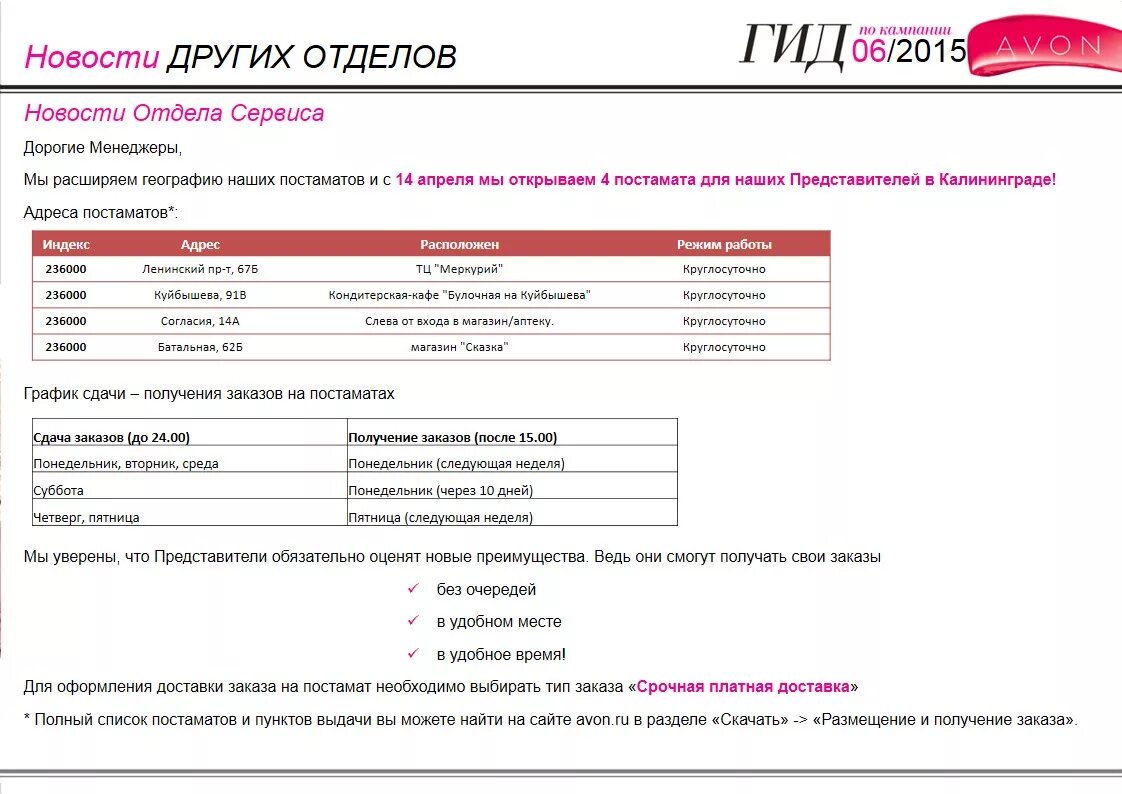 Анкета клиента банка. Анкета клиента юридического лица образец. Анкета клиента юридического лица. Анкета юридического лица образец заполнения. Анкета представителя.