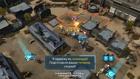 Включи игры титаны