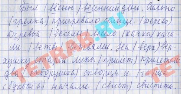 Русский язык страница 71 номер 7. Исправленные ошибки в тетради. Исправление ошибок в тетради по русскому языку. Работа над ошибками по русскому языку в тетради. Сделай работу над ошибками в тетради..