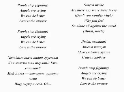 Песня ангела пыяла