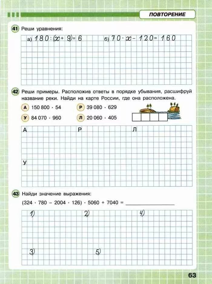 Задания по математике 3 класс по петерсону. Петерсон 3 класс рабочая тетрадь. Задания Петерсон математика 3 класс 3 часть. Математика 3 класс рабочая тетрадь Петерсон. Петерсон 3 класс 3 часть повторение