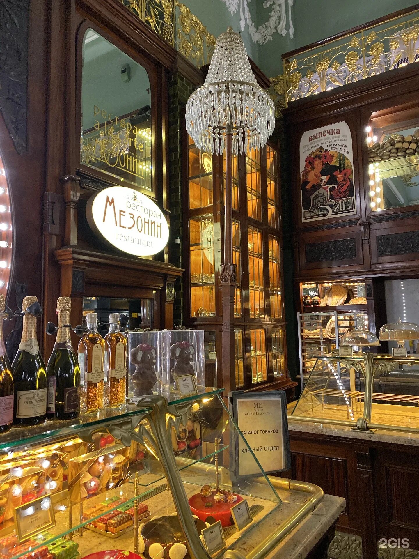 Здание торгового товарищества братья елисеевы. Елисеевский дворец в питере. Магазин братьев елисеевых на невском проспекте а санкт-петербурге. Елисеевский в питере. Дом торгового товарищества братья елисеевы в санкт-петербурге.