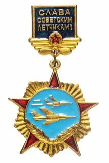 Символ славы
