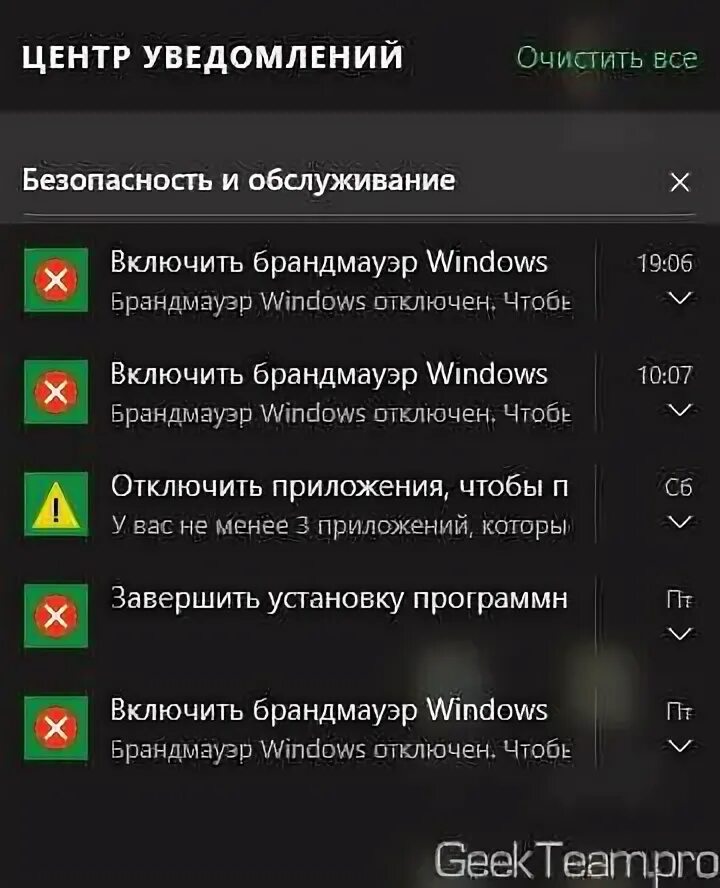 Отключить систему предупреждения. Оповещение системы безопасности windows. оповещение системы безопасности windows брандмауэр. оповещение системы безопасности windows 10. как отключить предупреждения системы безопасности.