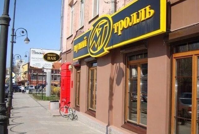 Кафе мумий тролль владивосток. Мумий тролль бар владивосток. Кафе мумий тролль владивосток. Бар мумитроль в москве новый арбат. Мумий тролль бар фото.