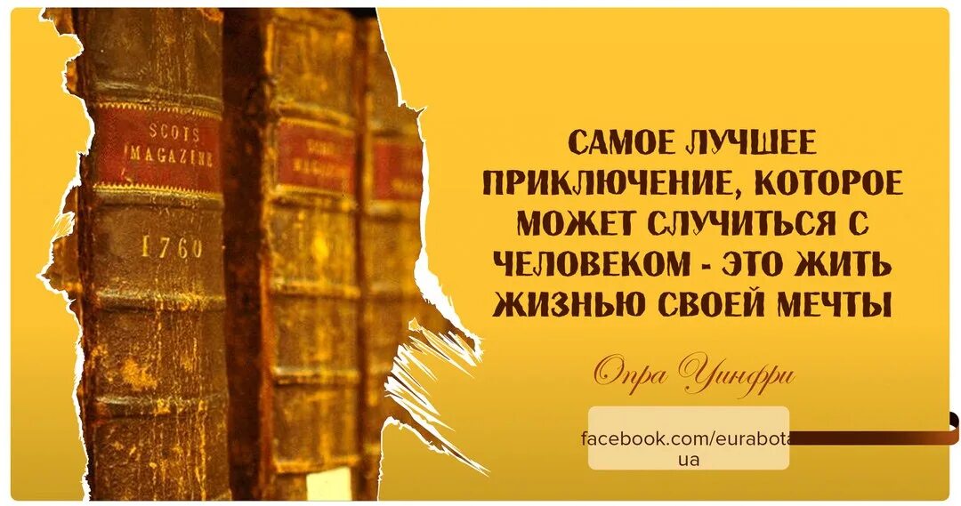 Книга в жизни общества. Самые популярные цитаты из книг. Книги о жизни простого народа. Жизнь это книга цитаты.