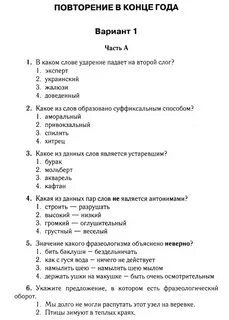 Какое из данных слов является устаревшим