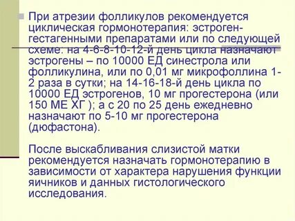 Норколут при гиперплазии эндометрия