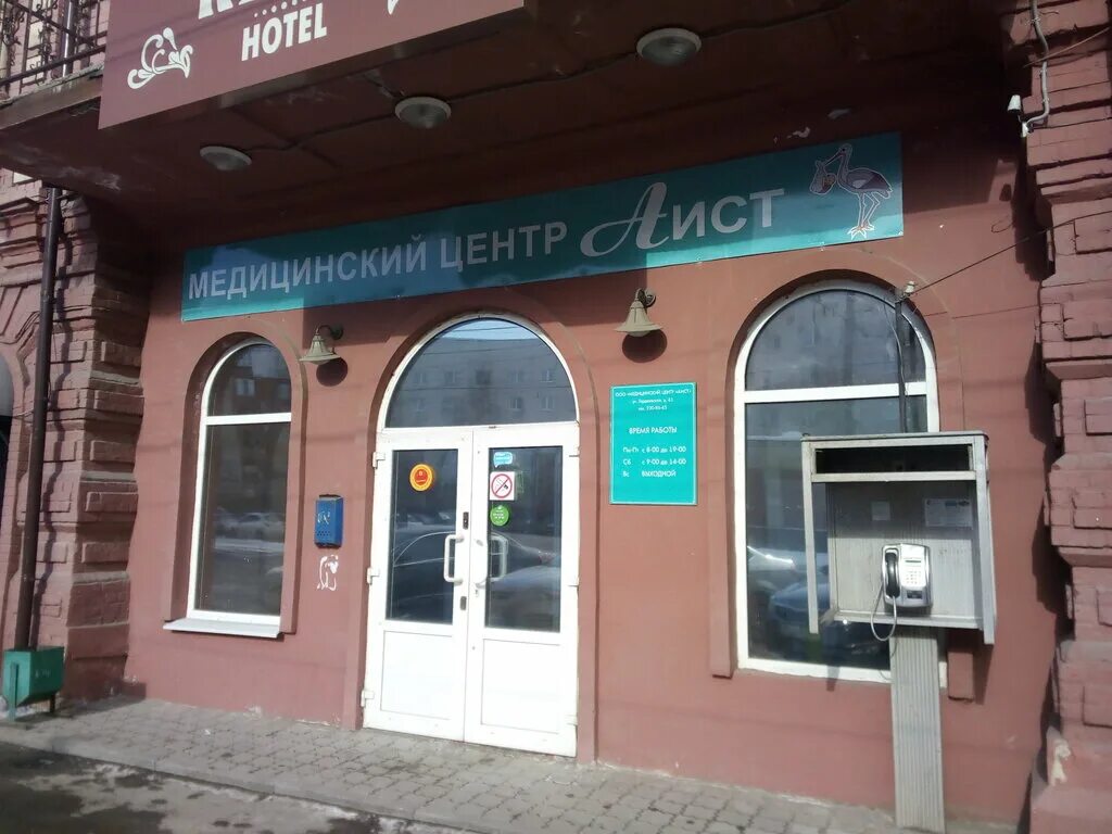 Аист нижний новгород. Клиника эко в нижнем новгороде. Родильный дом аист нижний новгород. Аист клиника казань. Клиника аист фрязино.