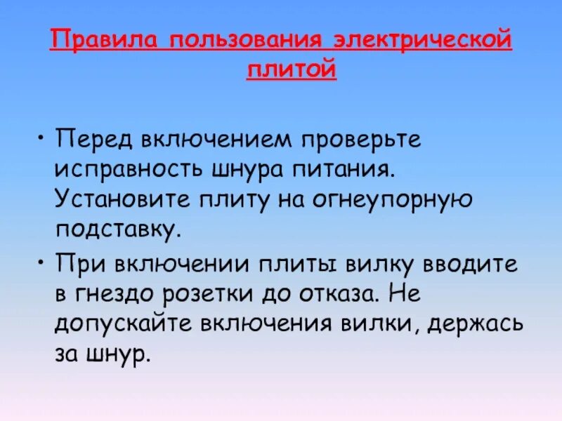 Допускающее включение