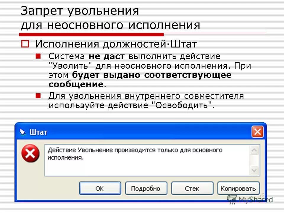 увольнение несовершеннолетнего работника. ограничение увольнения. увольнение матери одиночки. ограничение увольнения. запрет на увольнение.