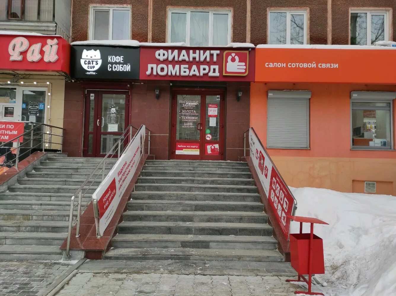 Ломбард екатеринбург круглосуточно. Грибоедова 29 екатеринбург. Ломбард техники екатеринбург. Сыромолотова 25 екатеринбург. Город ош ломбард фото.