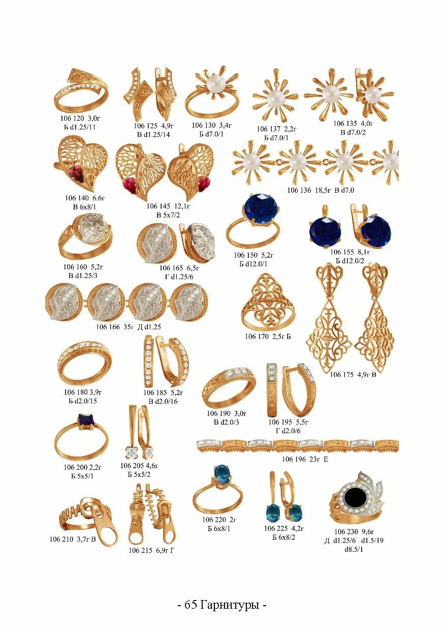 кристалл золото каталог ювелирных