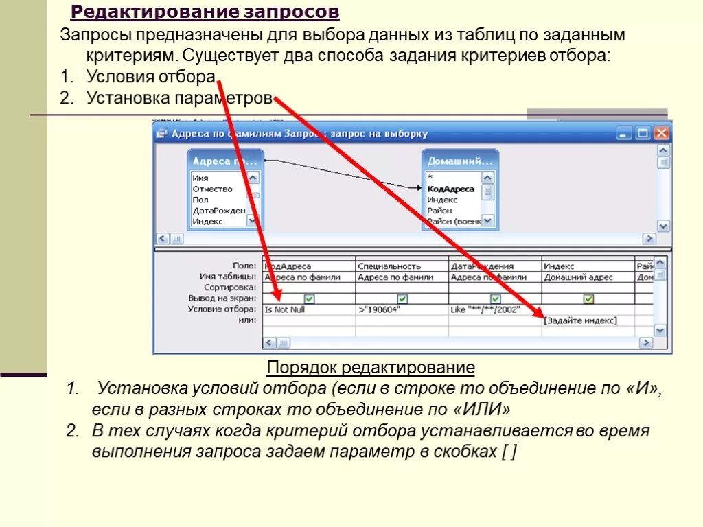 Объединение строк в запросе