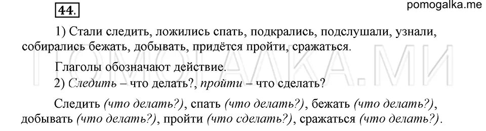Русский язык страница 94 упражнение 162