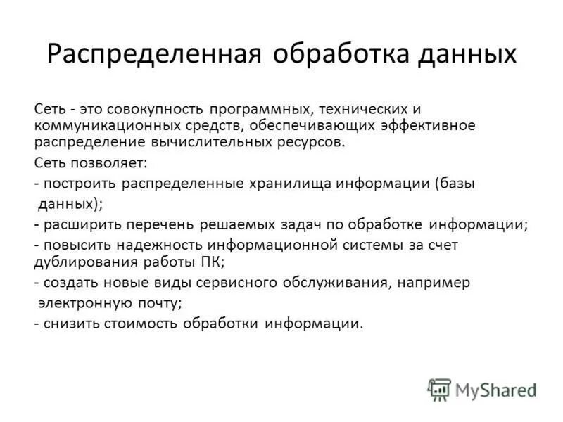 Способы математической обработки информации. Методы математической обработки. Математическая обработка управленческой информации. Децентрализованный метод правового регулирования. Математическая обработка управленческой информации.